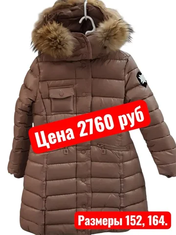 Зимнее пальто с енотовой опушкой - Аксессуары в Ангарск