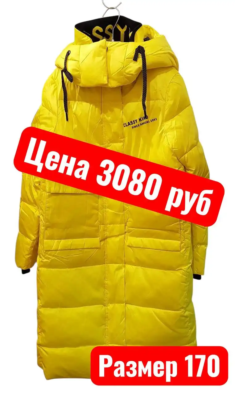 Пальто зимнее - Верхняя одежда (Одежда) в Ангарск