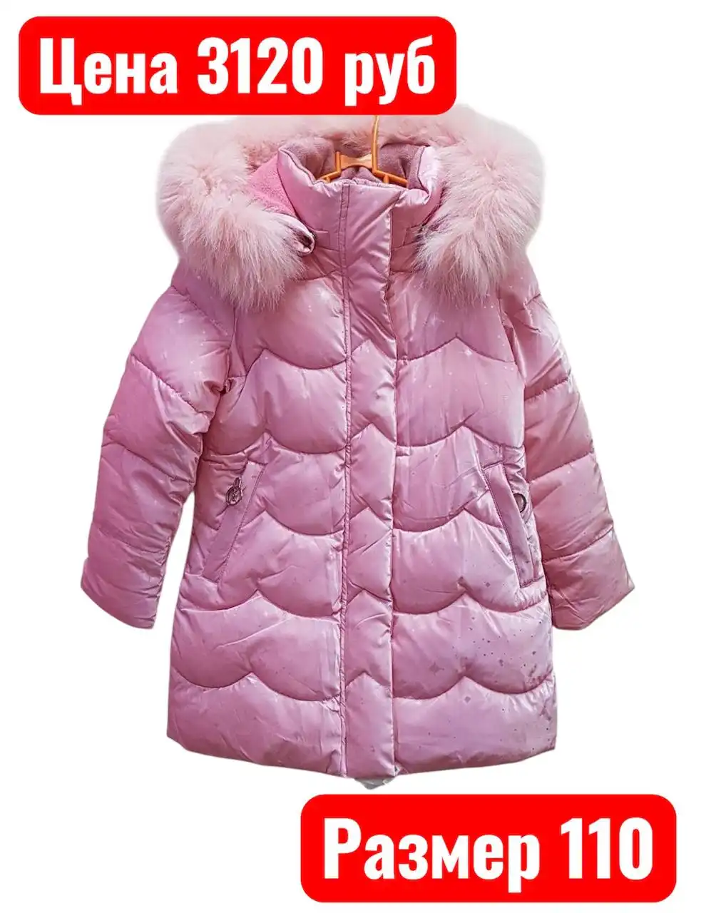 Новое пальто зимнее - Верхняя одежда (Одежда) в Ангарск