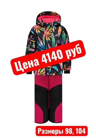 Продажа зимней одежды - Аксессуары в Ангарск