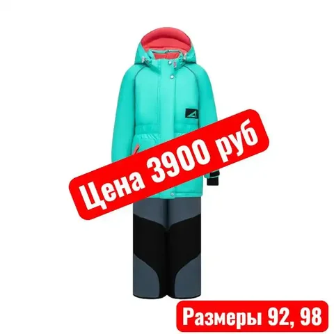 Новый зимний товар - Разное в Ангарск