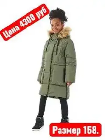 Продажа зимней одежды - Аксессуары в Ангарск