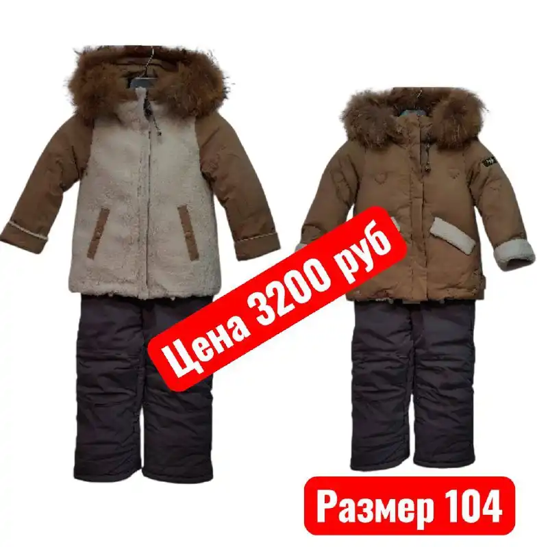 Продажа зимней одежды - Зимняя одежда (Одежда) в Ангарск