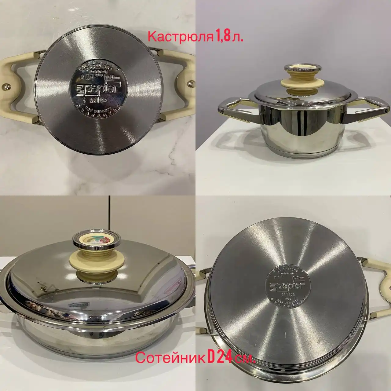 Новая посуда Zepter - Барахолка в Ангарск