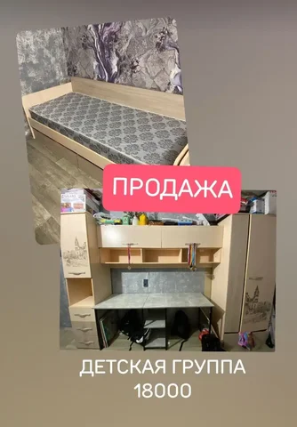 Детская мебель в отличном состоянии - частное объявление в Ангарск