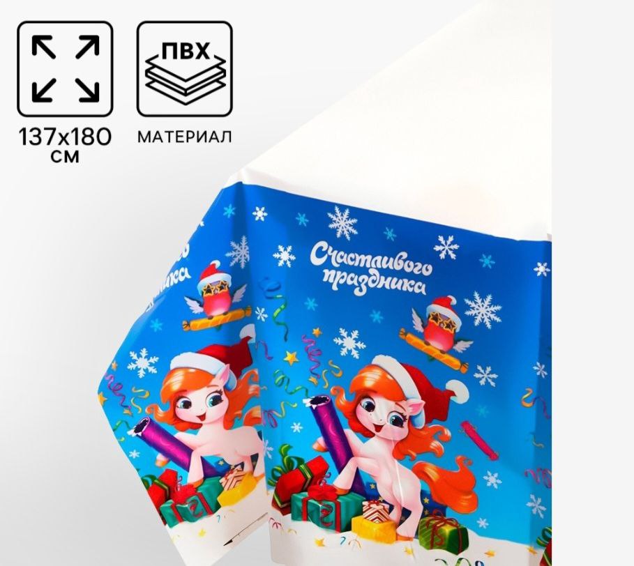 Скатерть - Для дома и дачи в Ангарск