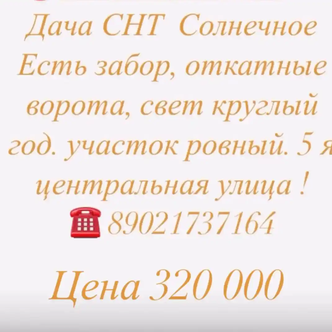 Барахолка Ангарск / Иркутск / Усолье - Услуги в Ангарск