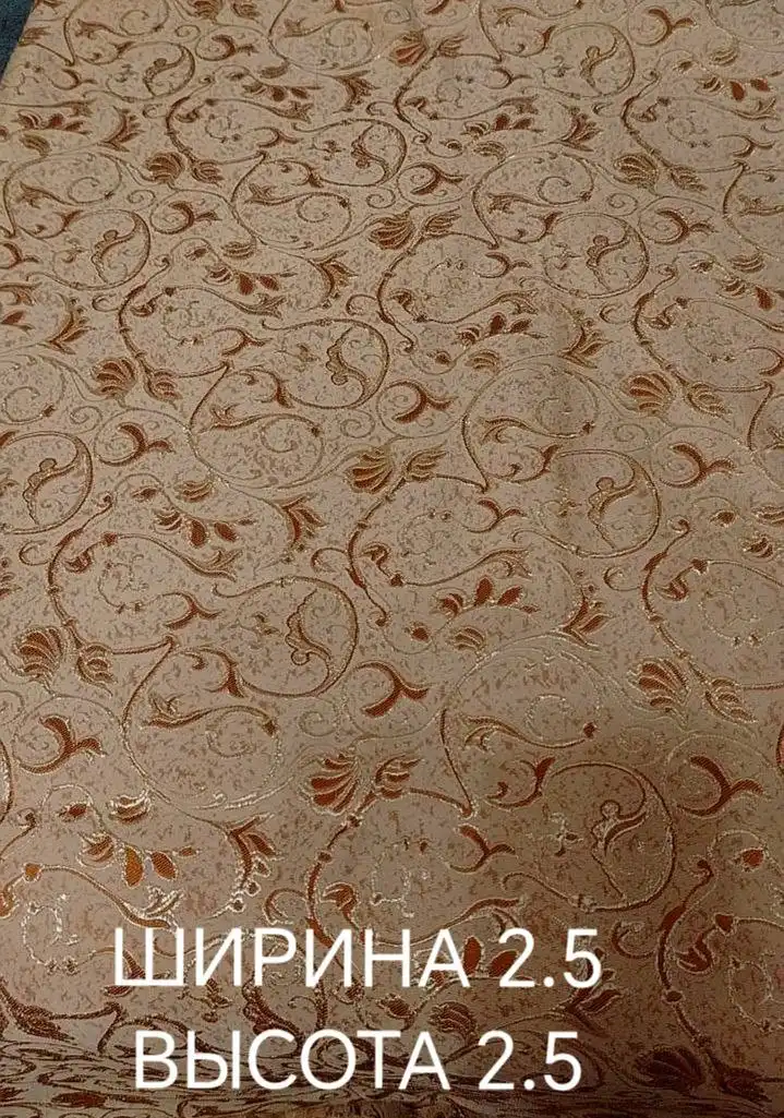 Шторы 2.5x2.5 метра