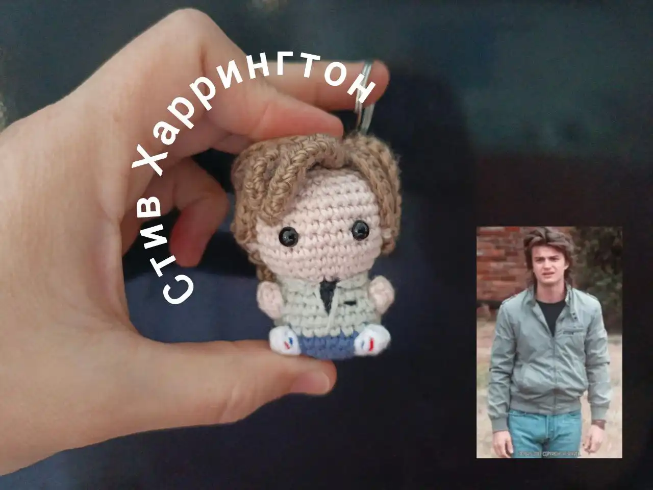 Брелоки Майк Уилер и Стив Харрингтон из сериала Очень странные дела