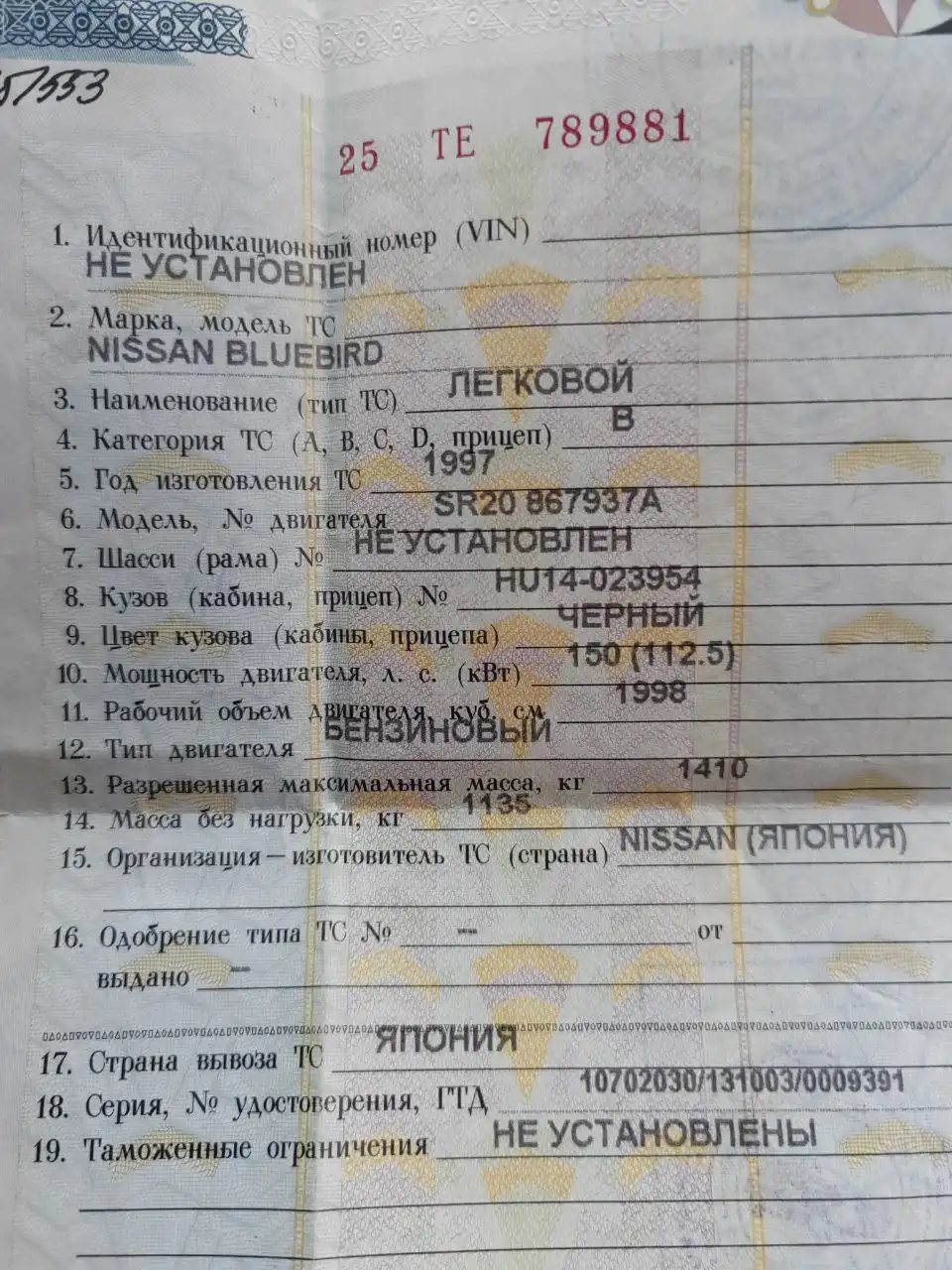 Авто в разборе