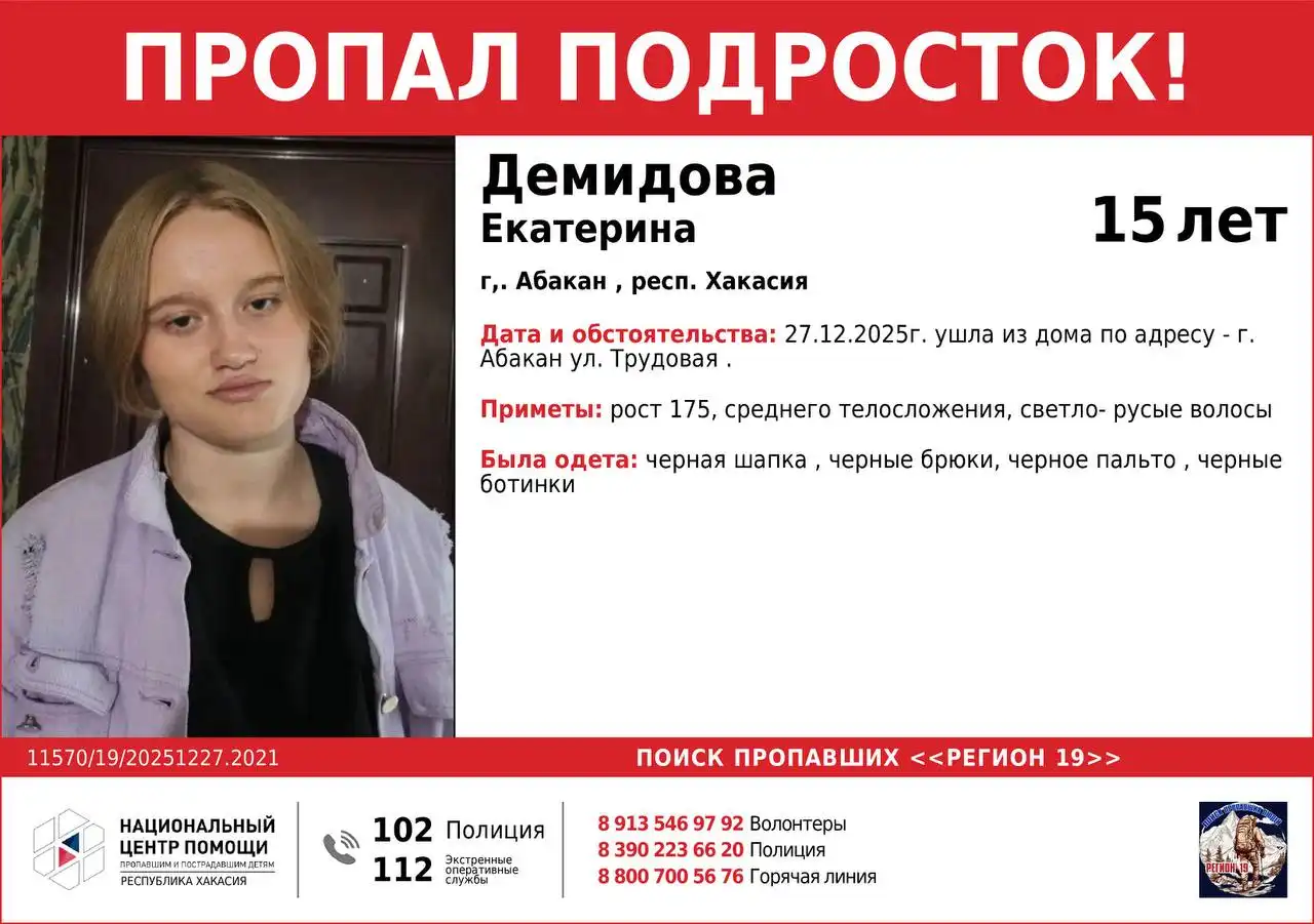 Пропавшие люди после инсульта