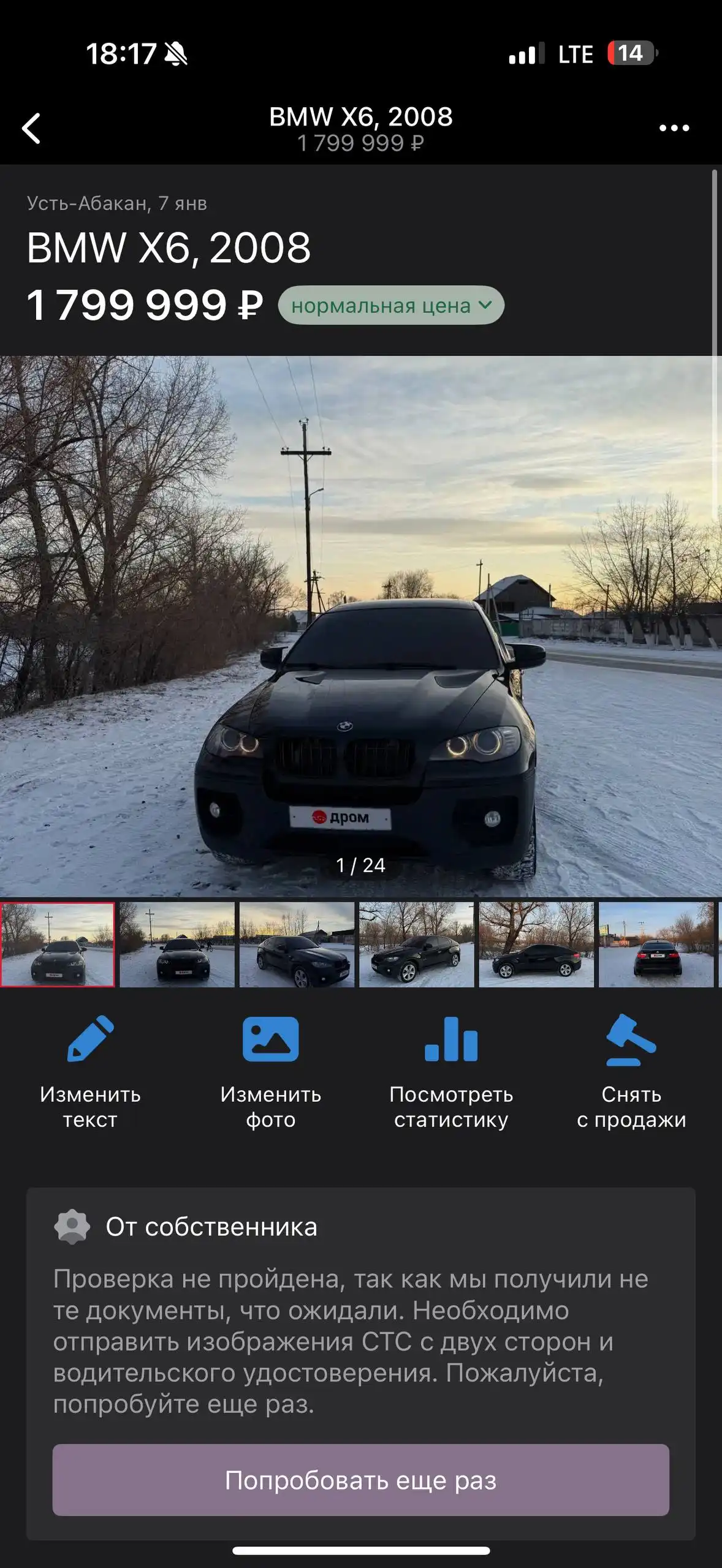 BMW X6 в Усть-Абакане