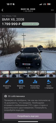 BMW X6 в Усть-Абакане - Госномера в Усть-Абакан