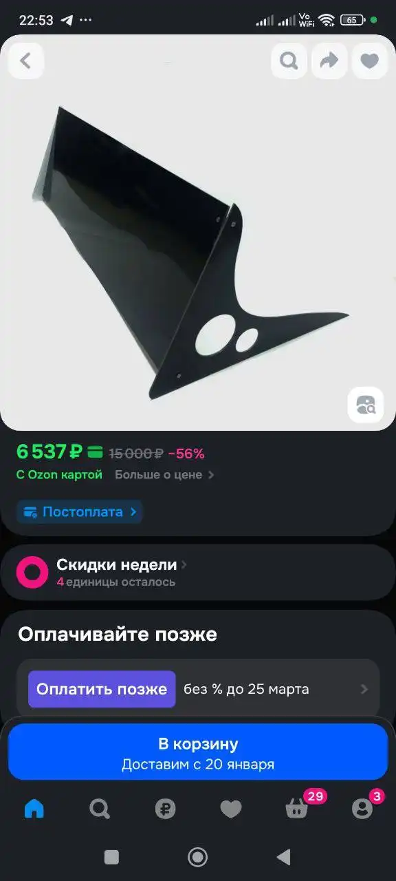 Продам спойлер Time Attaack для ВАЗ 02-04 - Запчасти (Авто) в Абакан