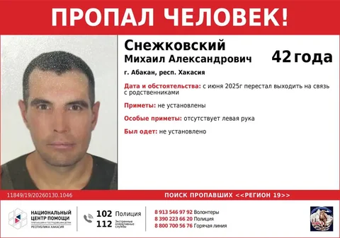 Пропавшая левая рука - Универсал в Абакан