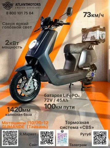 Продажа электромототехники NIU в Ростове-на-Дону - Авто в Ростов-на-Дону