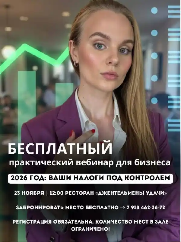 Ваши налоги под контролем - Услуги в Краснодар