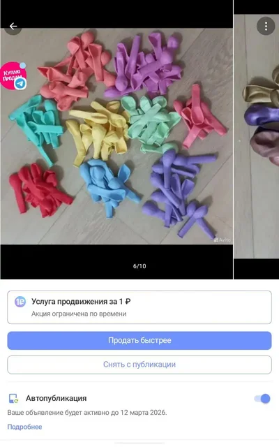 Продажа шариков остатков после закрытия магазина - Велосипеды в Красноярск