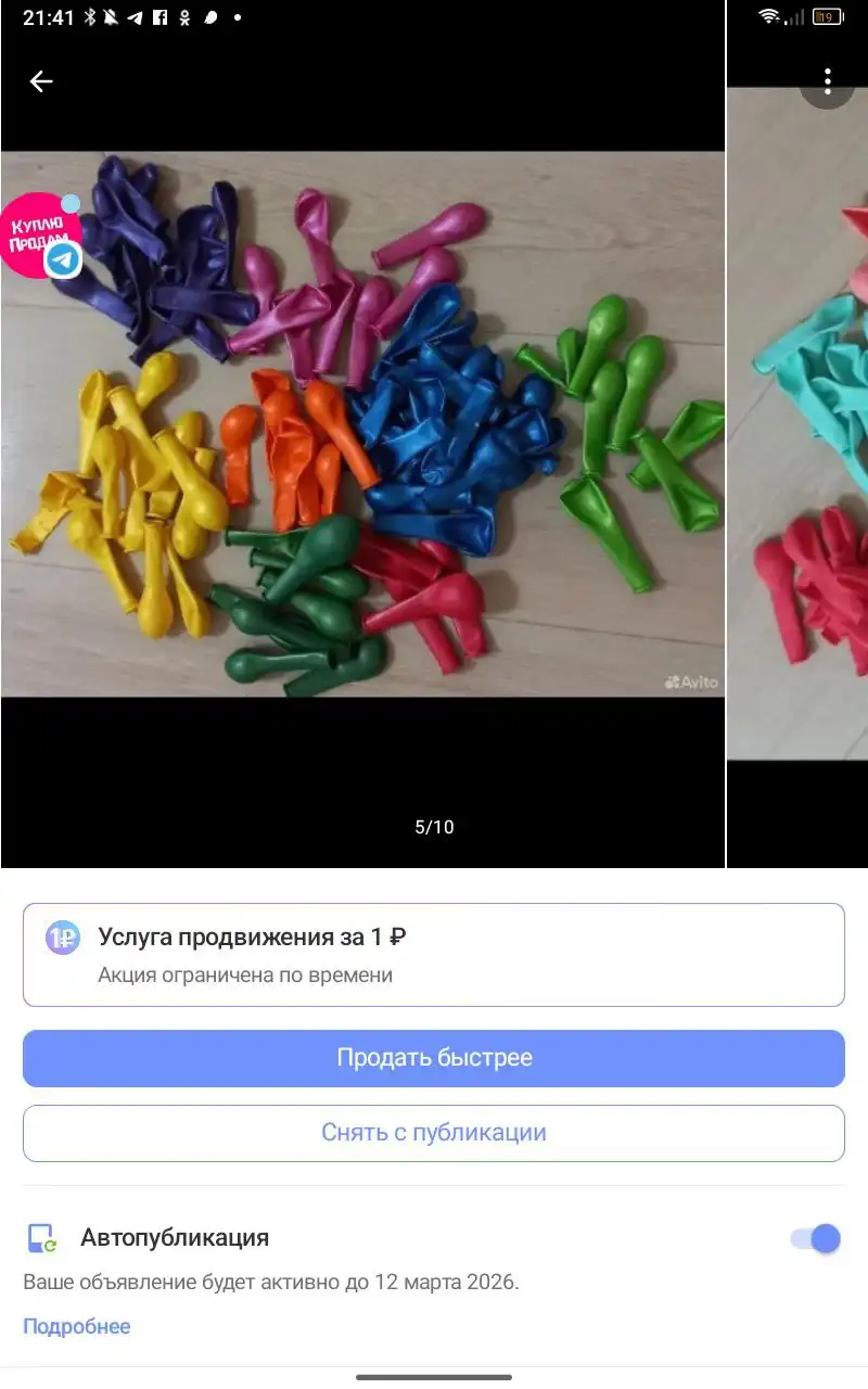 Продажа шариков остатков после закрытия магазина - Воздушные шары (Хобби и отдых) в Красноярск