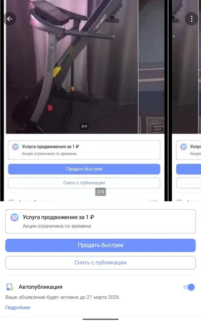 Продажа беговой дорожки с ошибкой Е1 - Спорттовары (Хобби и отдых) в Красноярск