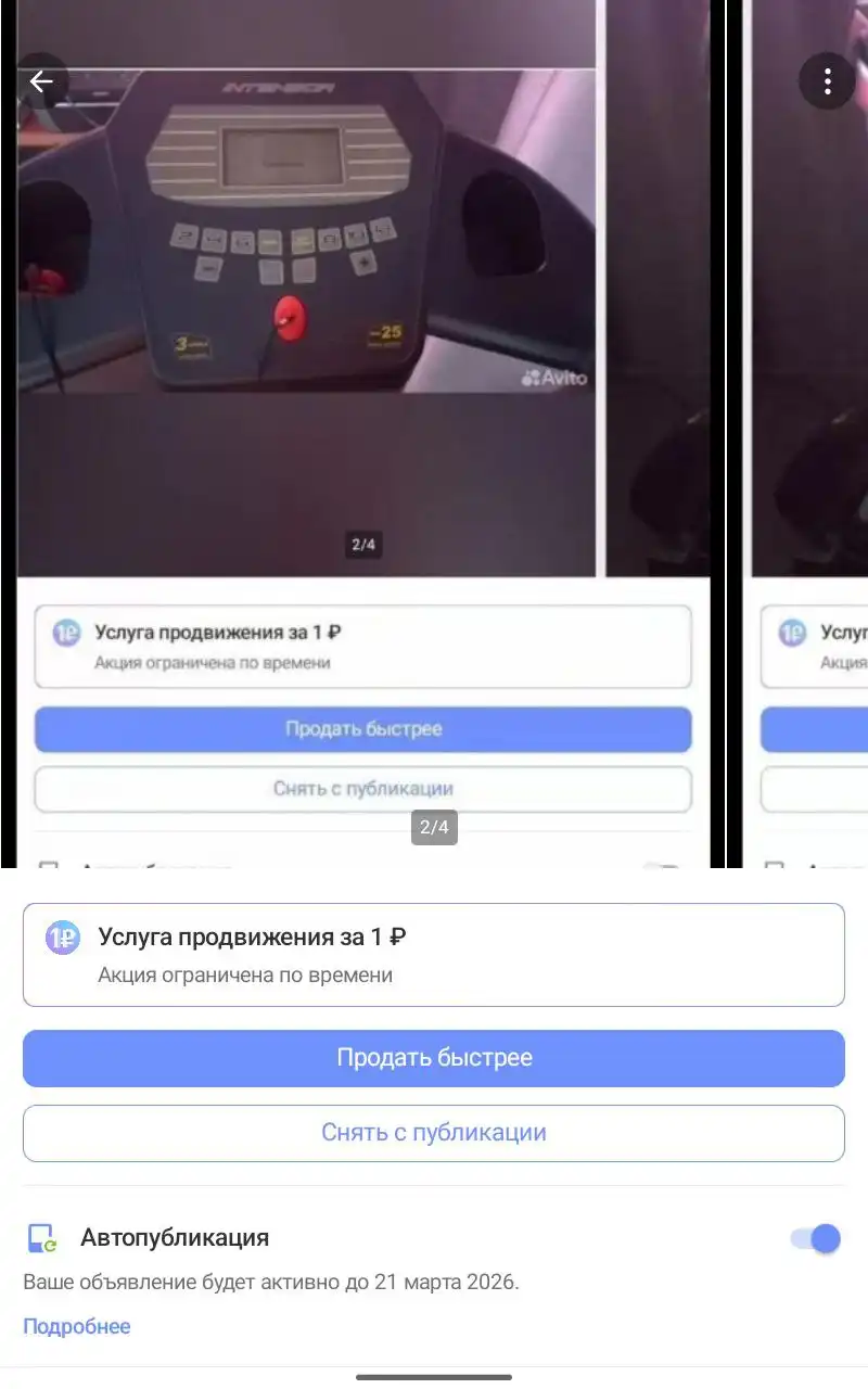 Продажа беговой дорожки с ошибкой Е1 - Спорттовары (Хобби и отдых) в Красноярск