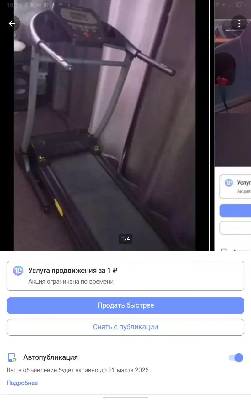 Продажа беговой дорожки с ошибкой Е1 - Спорттовары (Хобби и отдых) в Красноярск