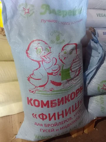 Продажа комбикормов и сельхозтоваров в Красноярске - Одежда для детей в Красноярск