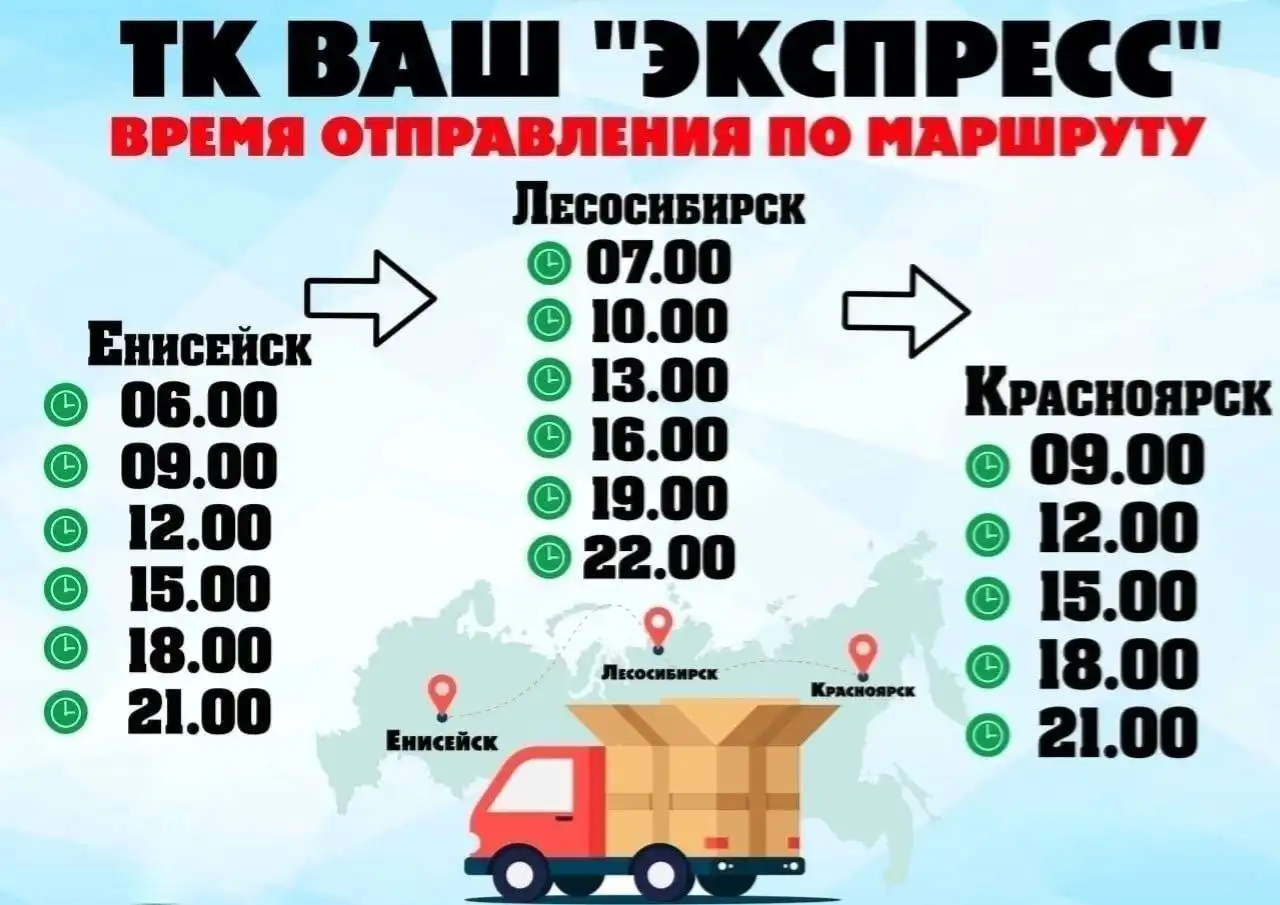 Акции и скидки для различных категорий покупателей - Услуги в Красноярск