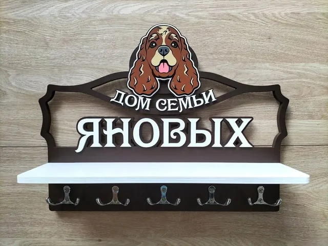 Продажа тапочек и ключницы для прихожей - частное объявление в Красноярск