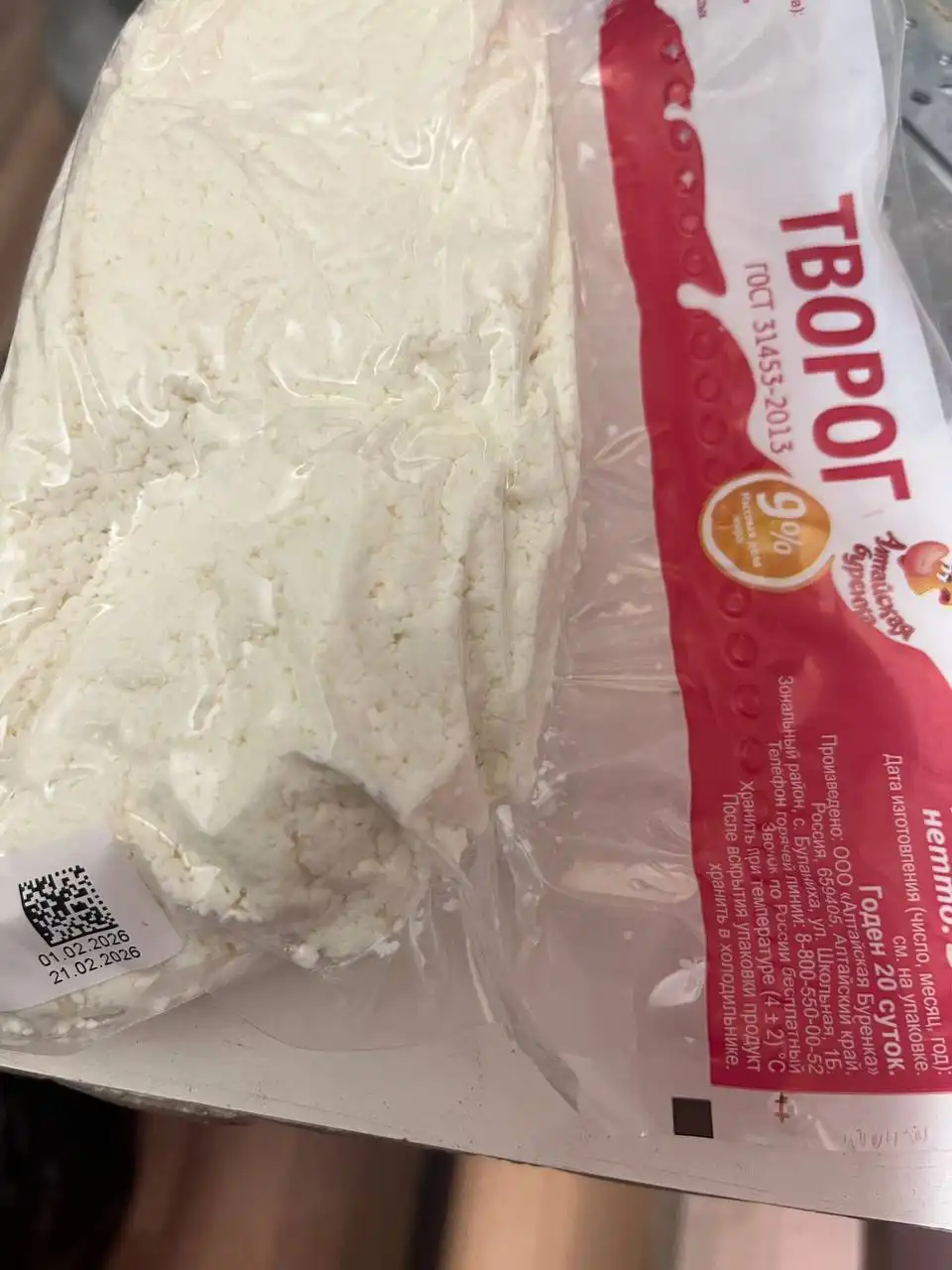 Продажа продуктов питания в Красноярске - Продукты питания (Барахолка) в Красноярск