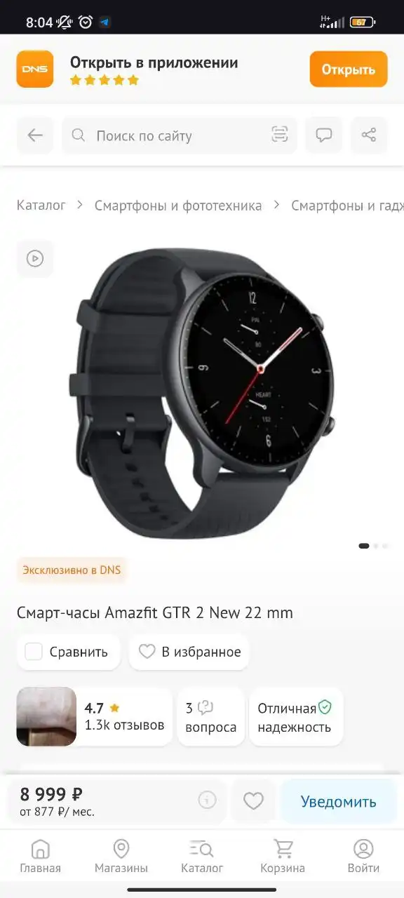 Продажа зарядки USB в Красноярске - Зарядные устройства (Электроника) в Красноярск