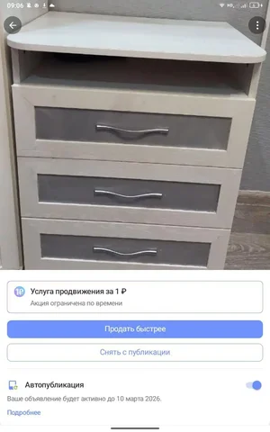 Продажа комода - Растения в Красноярск