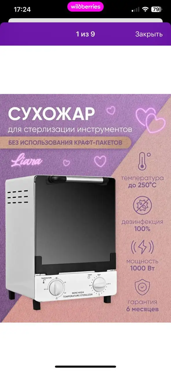 Оборудование и материалы для маникюра - Красота и здоровье в Красноярск