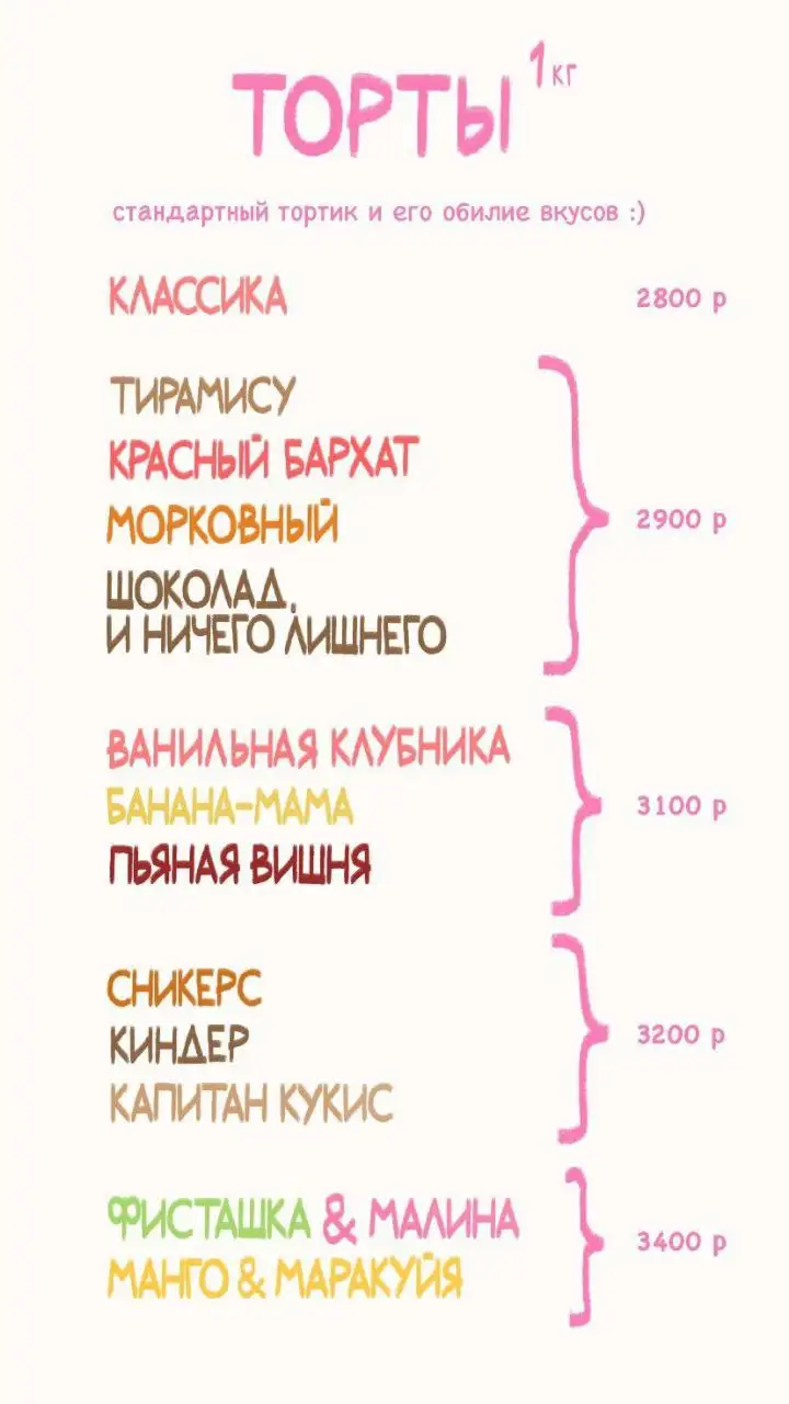 Торты и десерты на заказ от кондитера Лилия - Кулинарные услуги (Услуги) в Красноярск