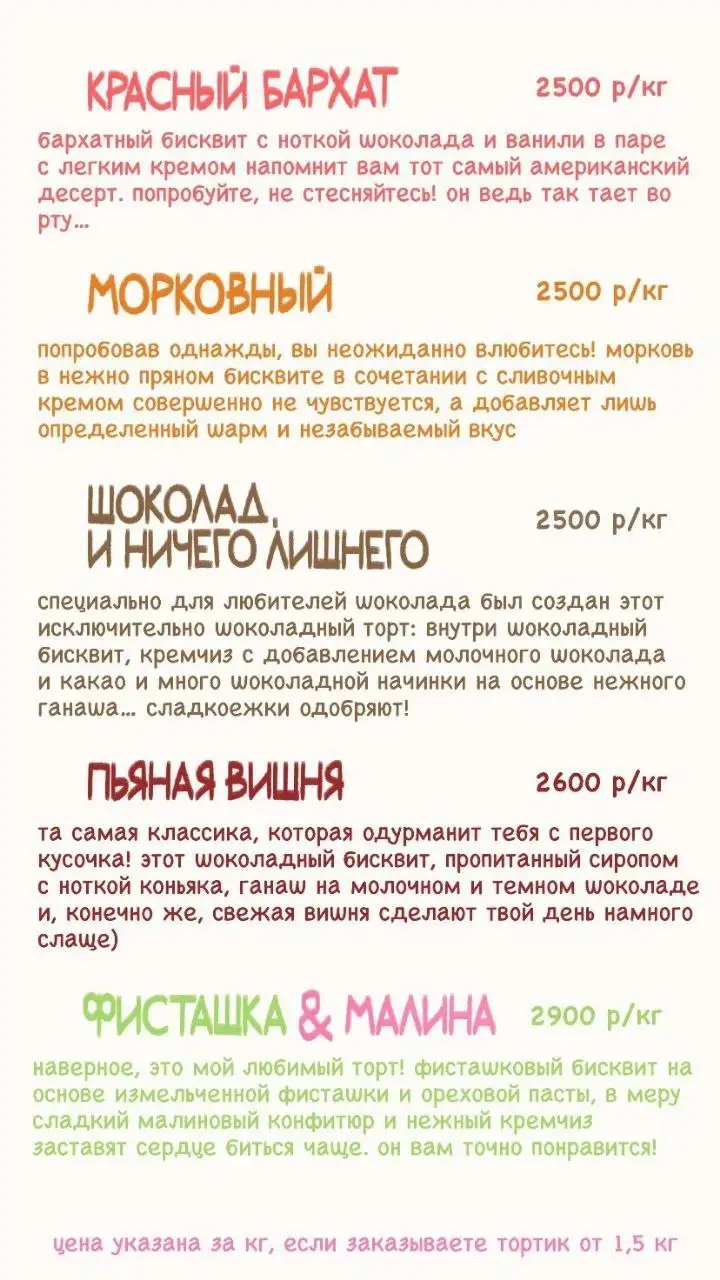 Торты и десерты на заказ от кондитера Лилия - Кулинарные услуги (Услуги) в Красноярск