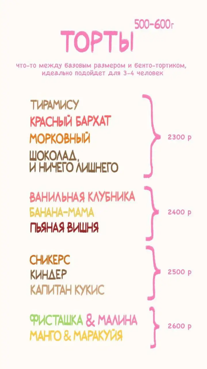 Торты и десерты на заказ от кондитера Лилия - Кулинарные услуги (Услуги) в Красноярск