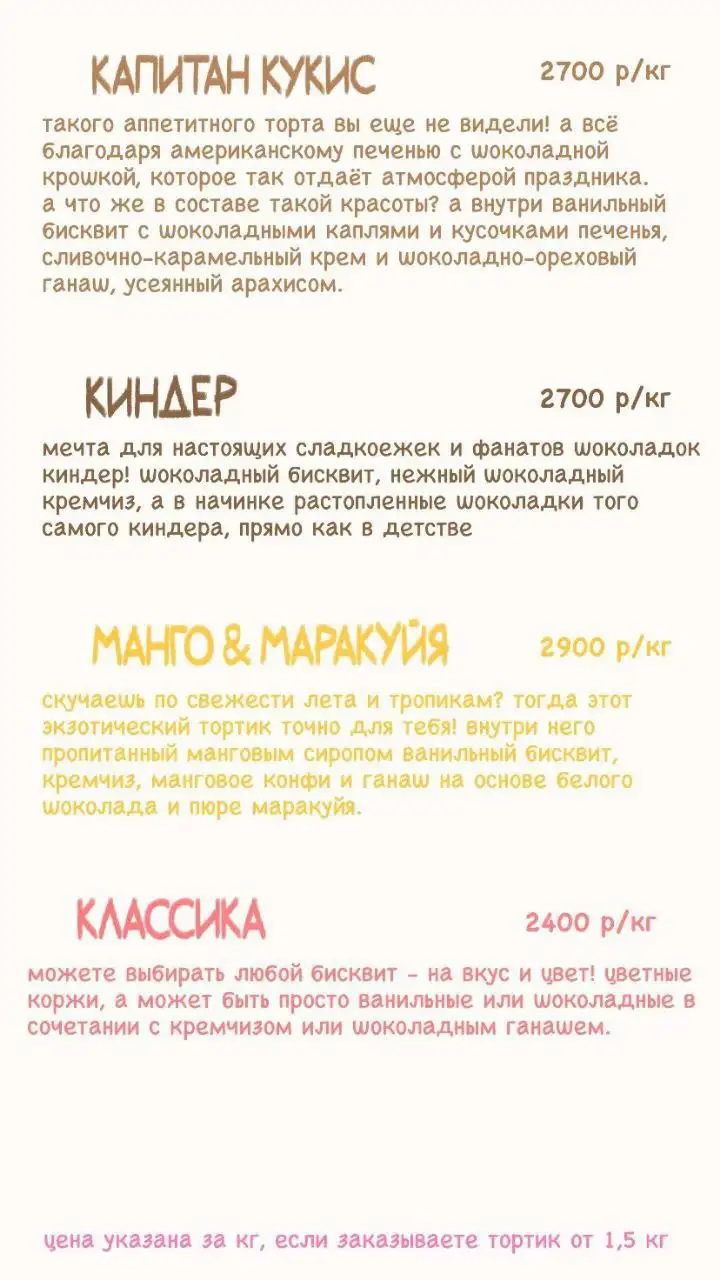 Торты и десерты на заказ от кондитера Лилия - Кулинарные услуги (Услуги) в Красноярск