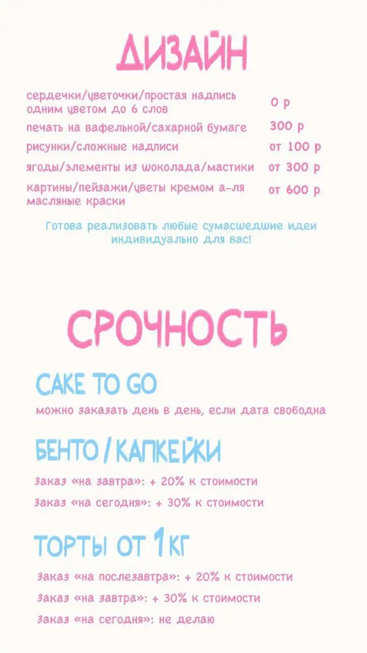 Торты и десерты на заказ от кондитера Лилия - Кулинарные услуги (Услуги) в Красноярск