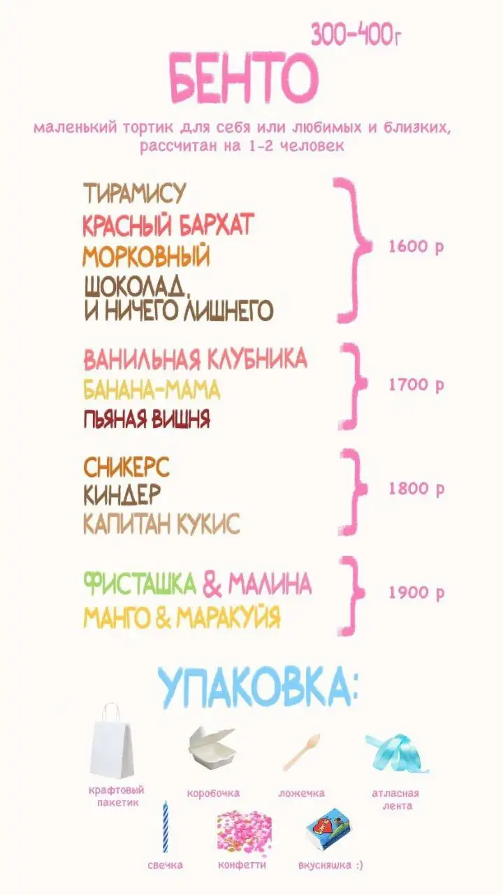 Торты и десерты на заказ от кондитера Лилия - Кулинарные услуги (Услуги) в Красноярск