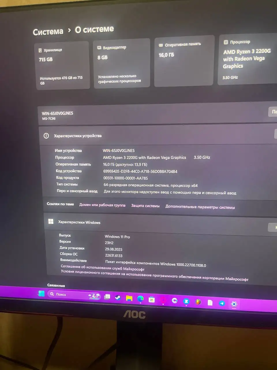 Игровой компьютер с монитором и комплектом - Компьютеры и комплектующие (Электроника) в Красноярск