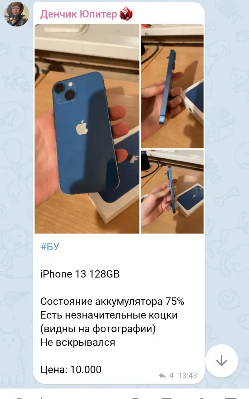 Мошенническое объявление в Красноярске - Барахолка в Красноярск