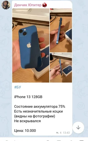 Мошенническое объявление в Красноярске - Растения и цветы в Красноярск