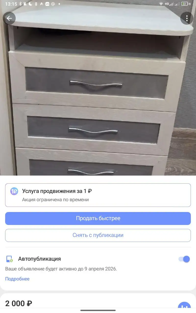 Продам комод - Мебель (Для дома и дачи) в Красноярск