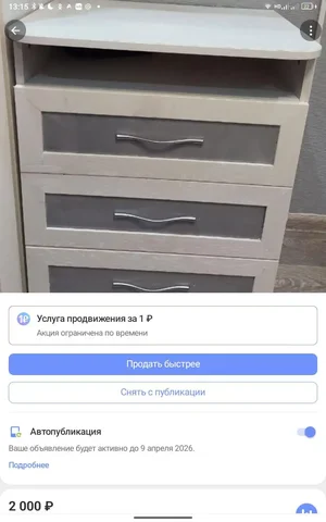 Продам комод - Растения в Красноярск