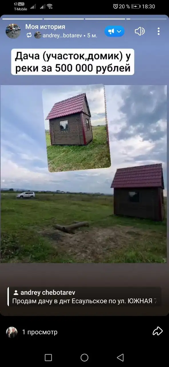 Продажа дачи в ДНТ Есаульское, 4 сотки - Дачи (Недвижимость) в Красноярск