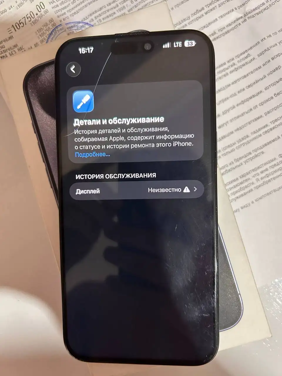 Продам iPhone 15 Pro Max 256GB с копией дисплея - Смартфоны (Электроника) в Красноярск
