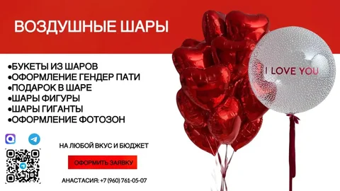 Воздушные шары для праздника - Хобби и отдых в Красноярск