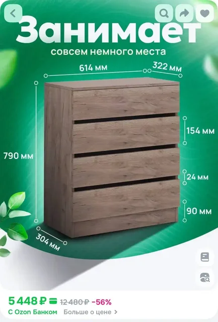 Продажа собранных комодов и зеркала - Хозяйственные товары в Красноярск