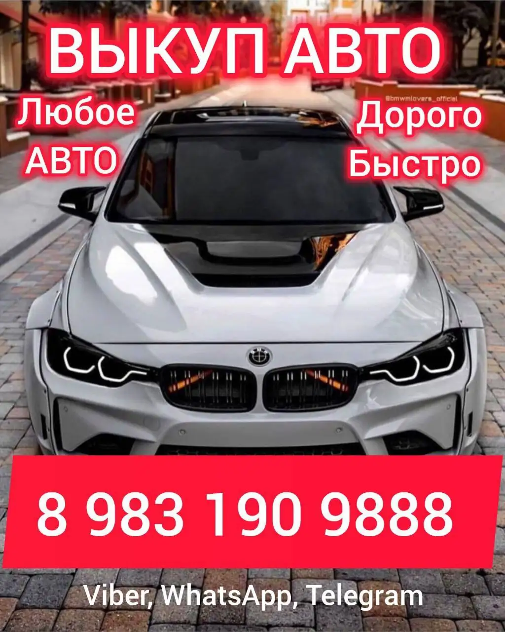Продажа автомобиля в любом состоянии - Авто в Красноярск