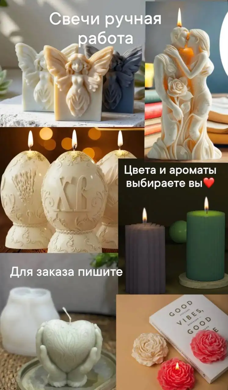 Свечи ручной работы с выбором цвета и аромата - Рукоделие (Хобби и отдых) в Красноярск